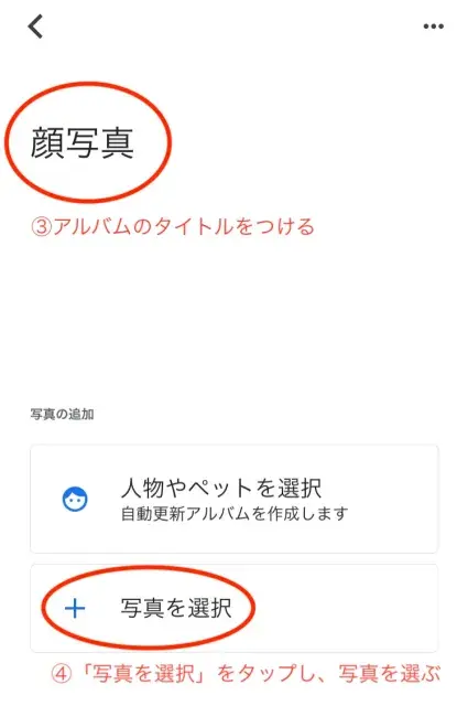 Googleフォト機能