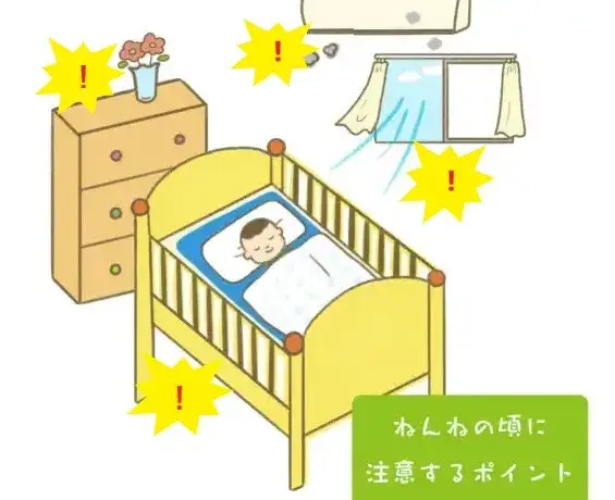 0〜3ヵ月　赤ちゃん　お部屋のレイアウトで気をつけること