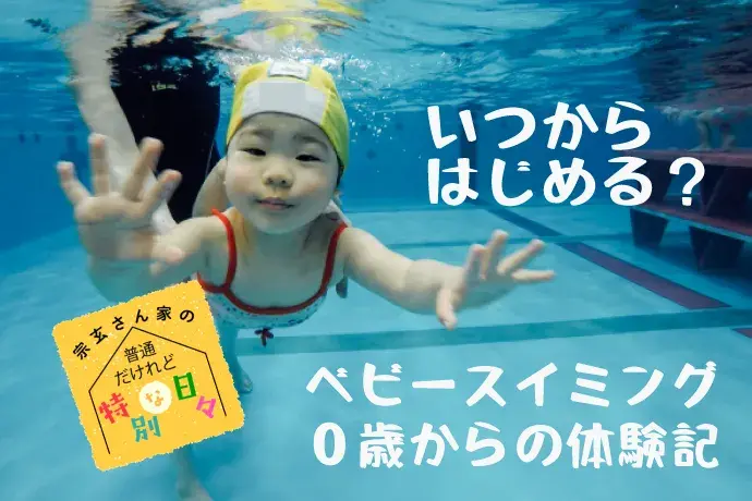  baby-swimming