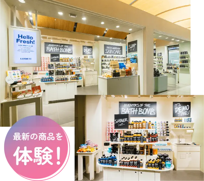 LUSH店舗の写真