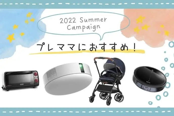  2022summercampaign01