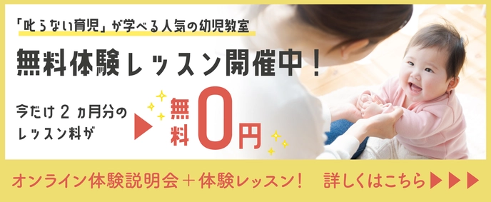 人気の幼児教室ベビーパーク「無料体験レッスン」開催中！