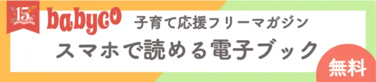 スマホで読める電子ブック