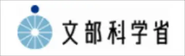 文部科学省