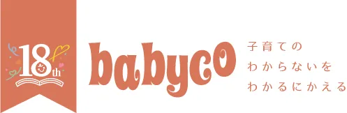 18th babyco 子育のわからないをわかるにかえる