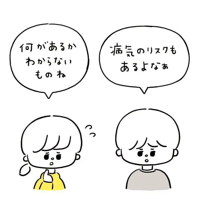 話し合う夫婦