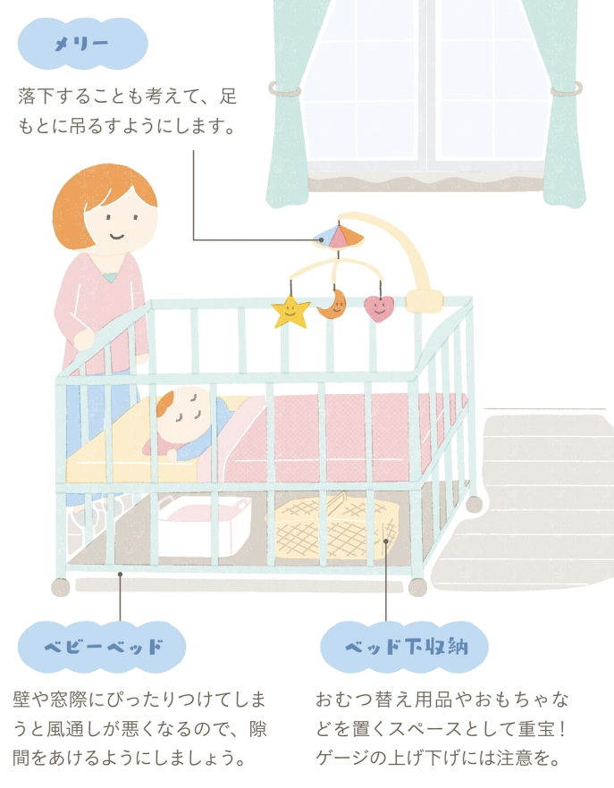 専門家に聞いた 本当に必要なものがわかる出産準備品リスト 赤ちゃんのための室内用品編