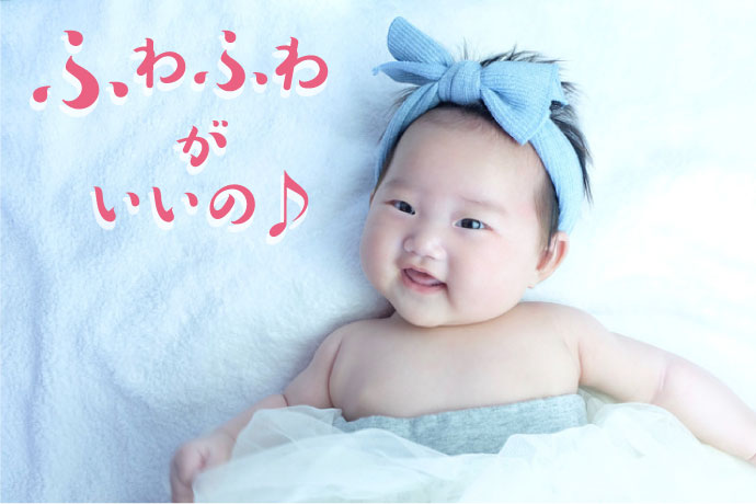 赤ちゃん専用洗濯洗剤で洗った寝具で寝る赤ちゃん