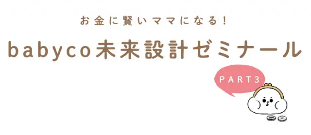 夫婦　お金の使い方