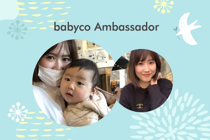 babycoアンバサダー chika