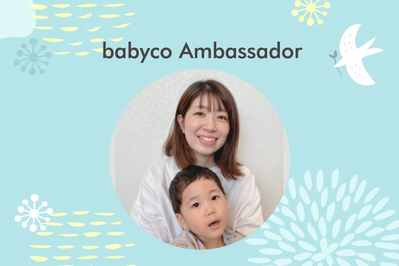 babycoアンバサダー 会田 彩子