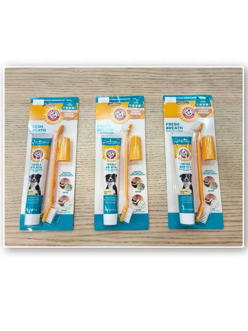犬用3合1抗敏牙刷組