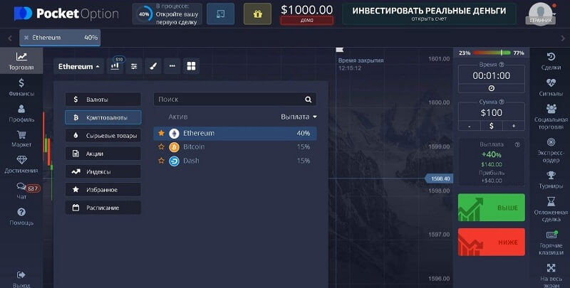 Официальная Платформа Pocket Option Все, что нужно знать для успешной торговли Официальная Платформа Pocket Option Все, что нужно знать для успешной торговли