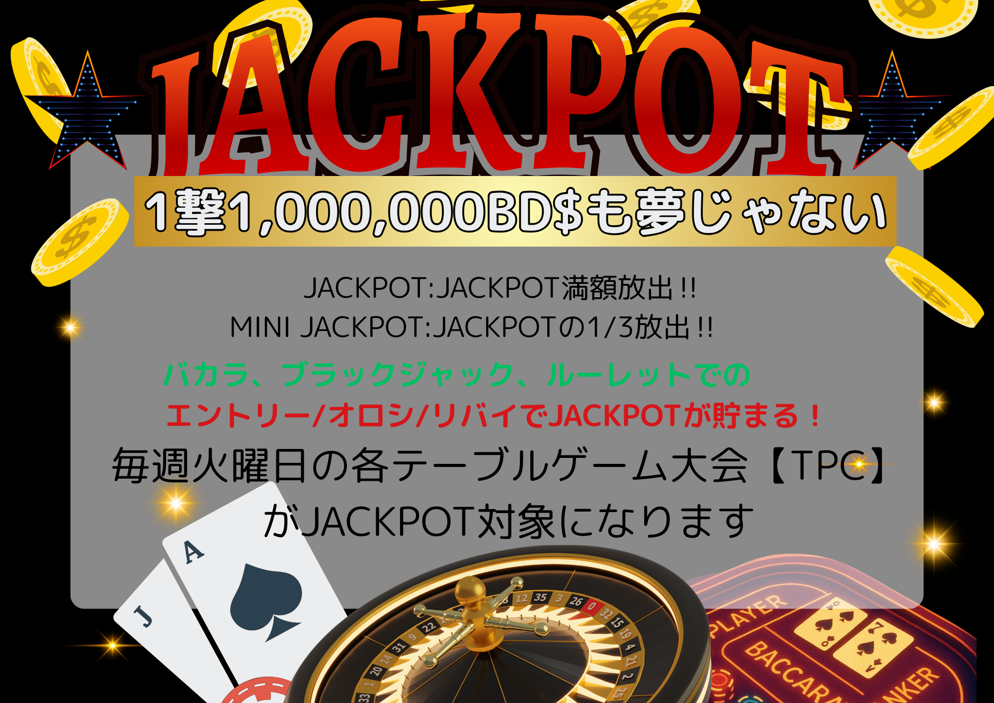 ジャックポット jackpot - ROPPONGI Extreme Bar「BACKDOOR」