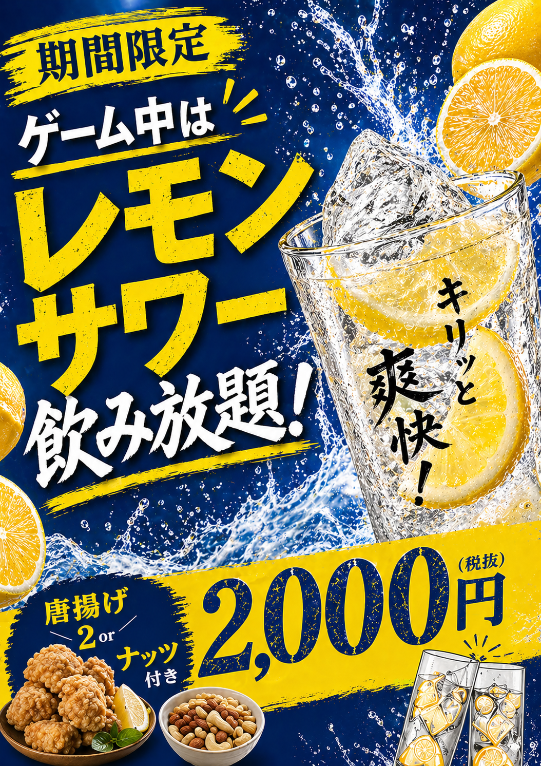 EVENT イベントのご案内