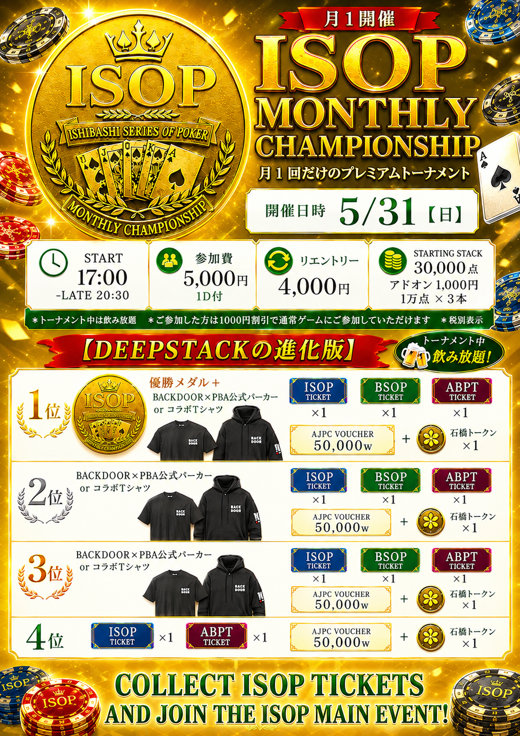 EVENT イベントのご案内