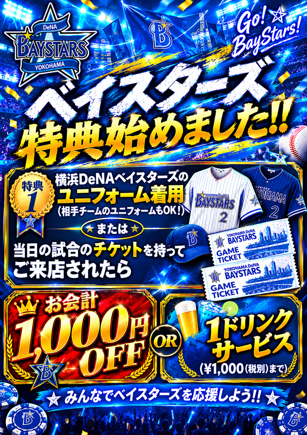 EVENT イベントのご案内