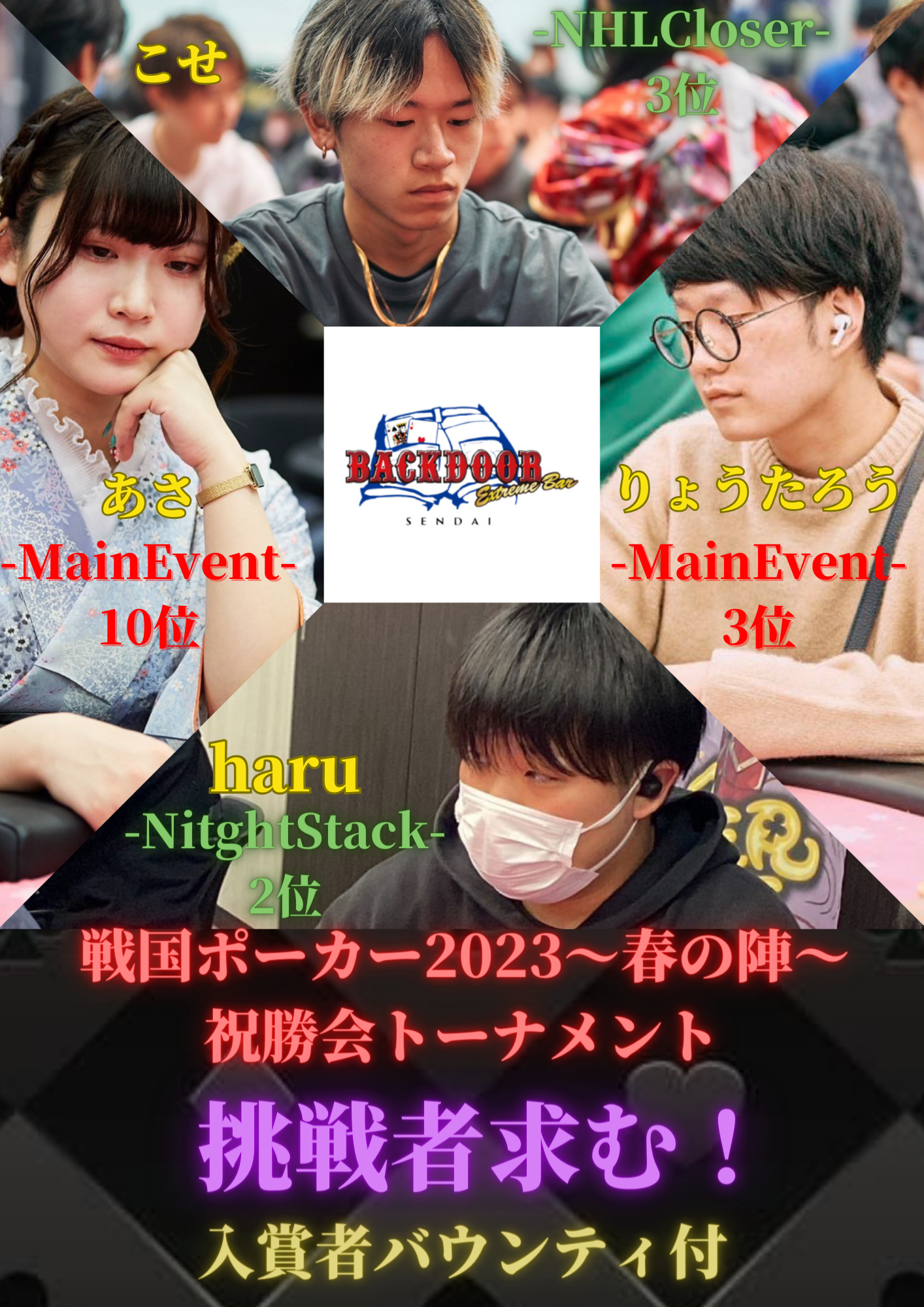 EVENT イベントのご案内