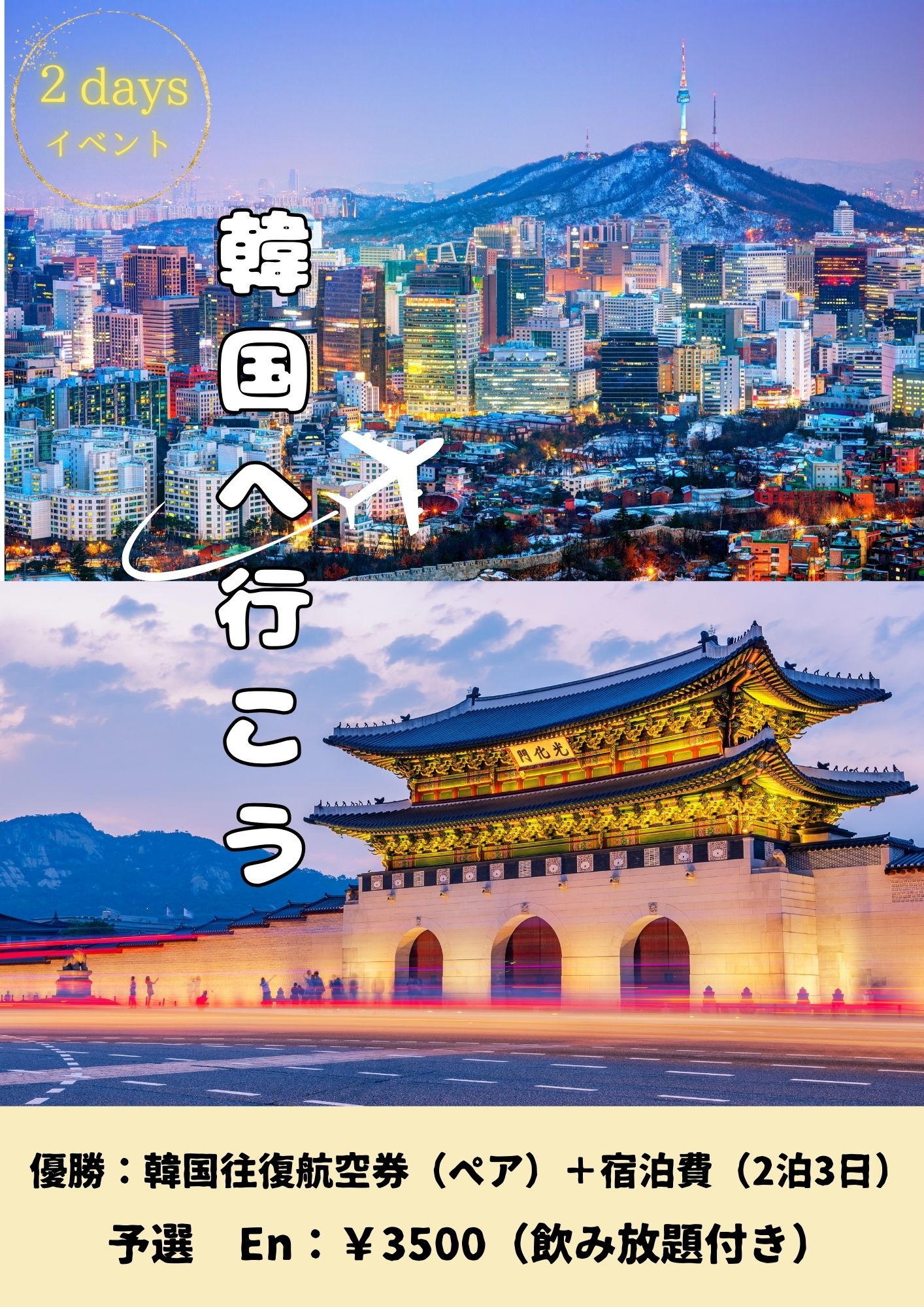 EVENT イベントのご案内