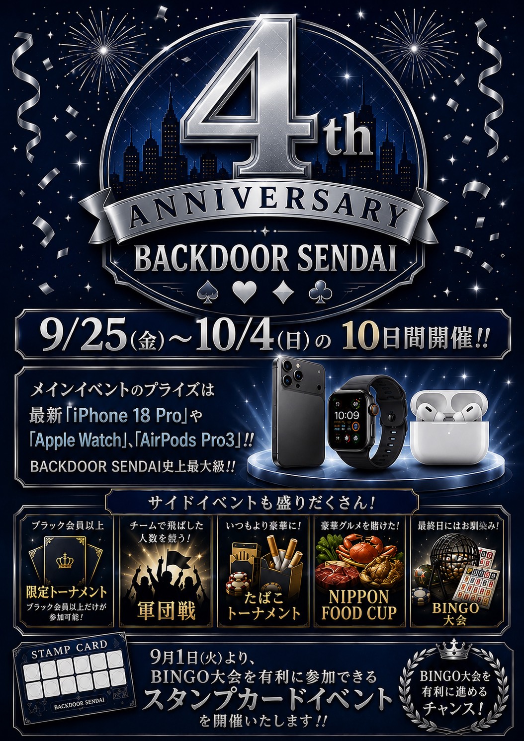 EVENT イベントのご案内