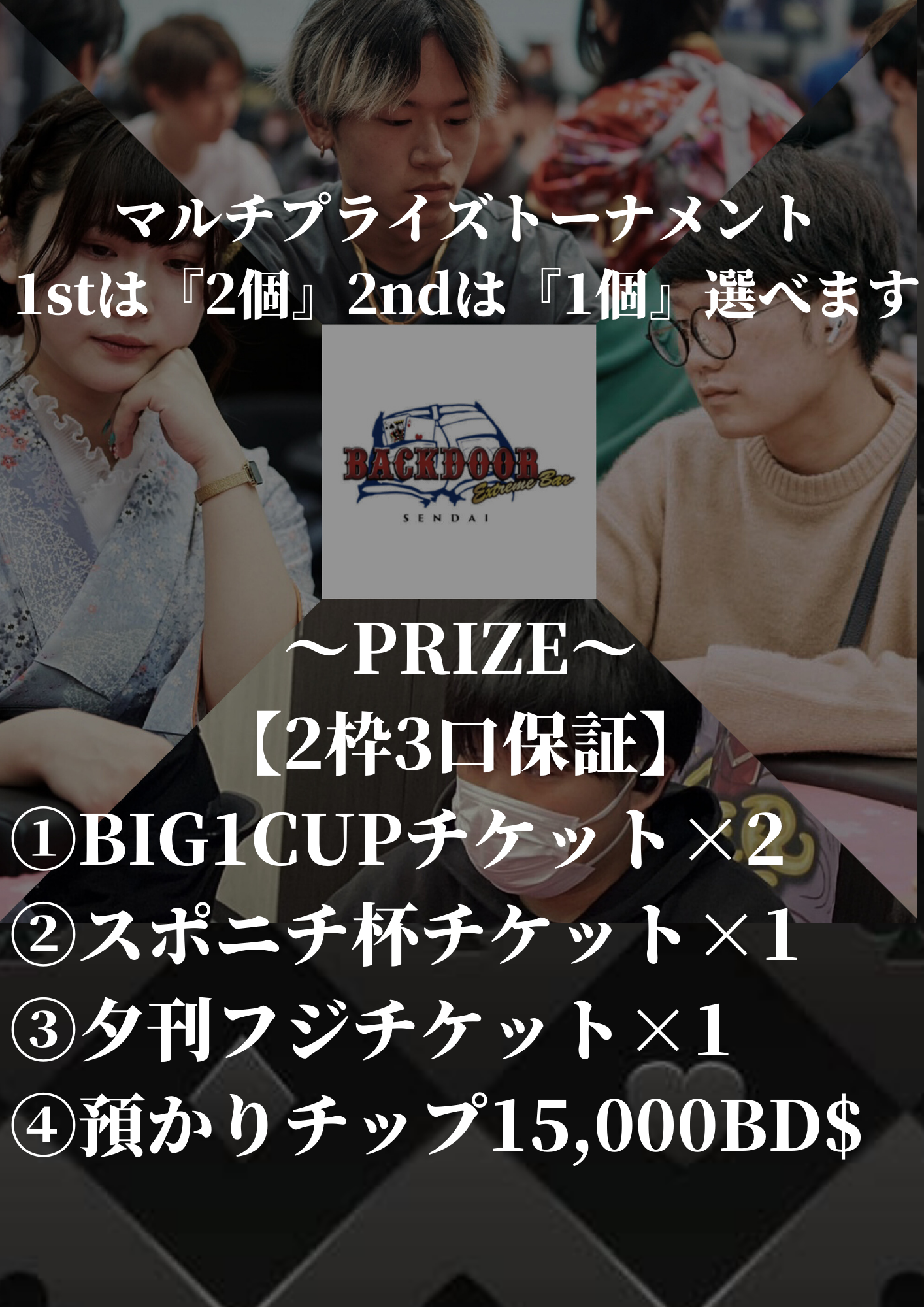 EVENT イベントのご案内