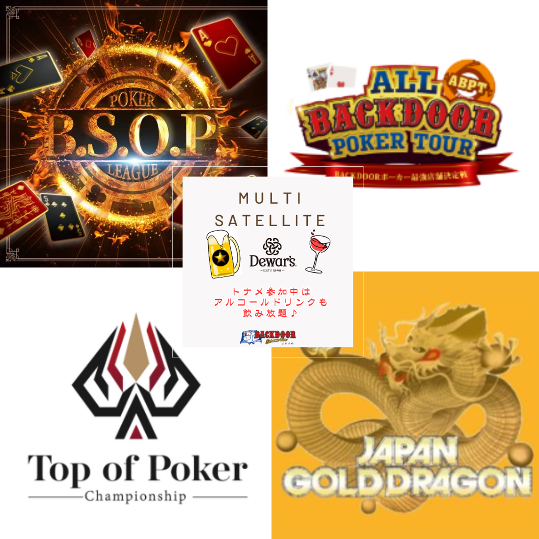 TPC x ゴルドラ x ABPT x B.S.O.P. - JUSO Extreme Bar「BACKDOOR」