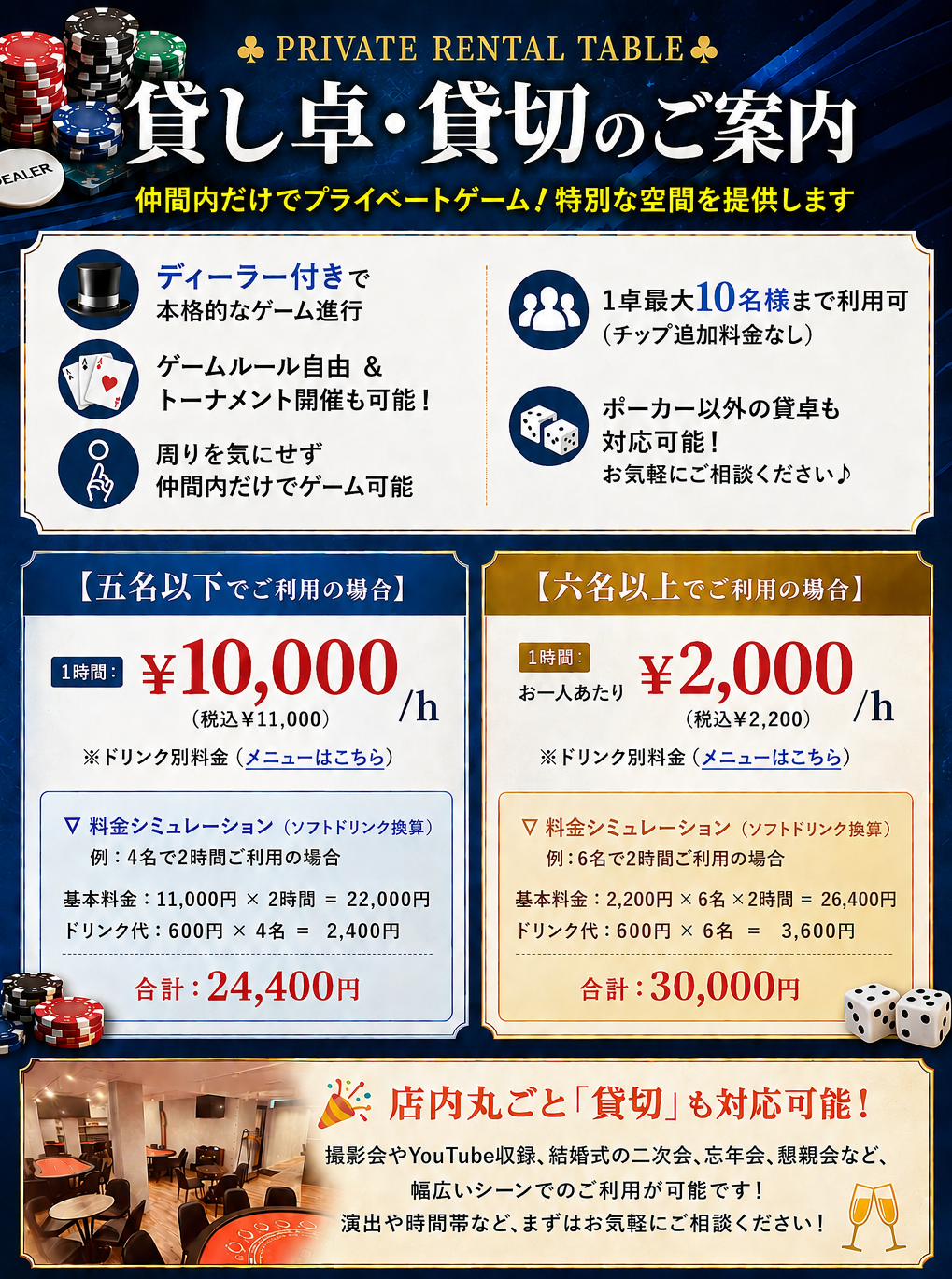 EVENT イベントのご案内