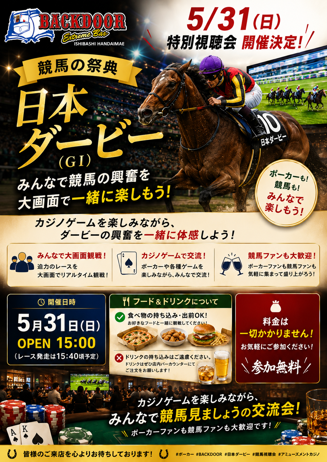 EVENT イベントのご案内