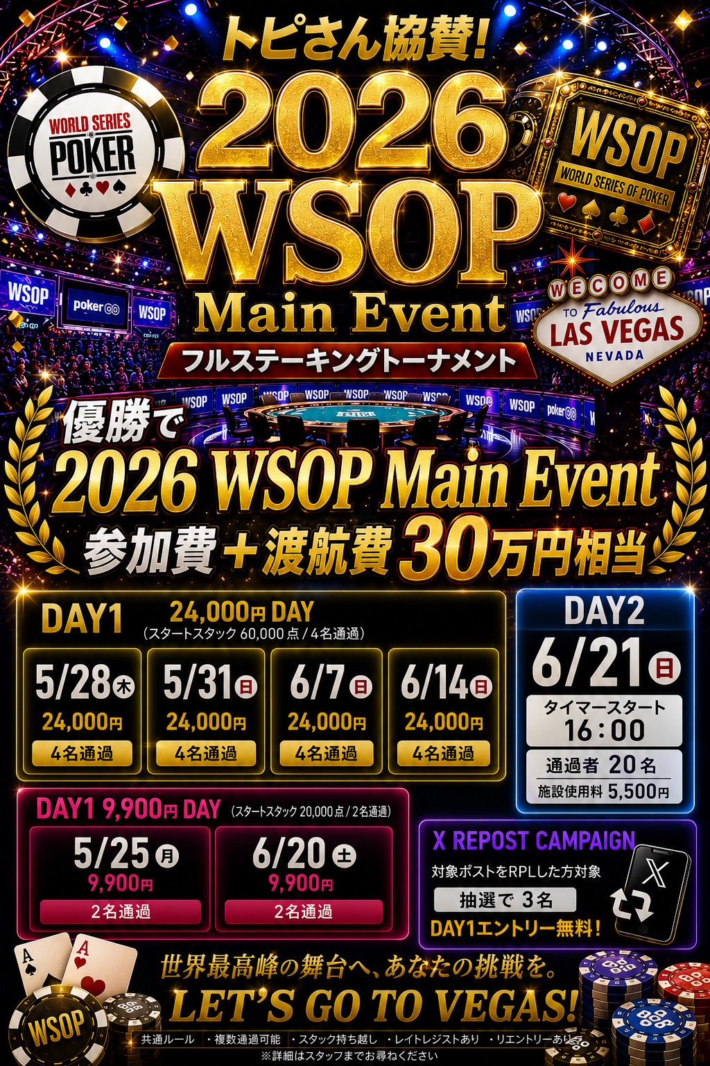 EVENT イベントのご案内
