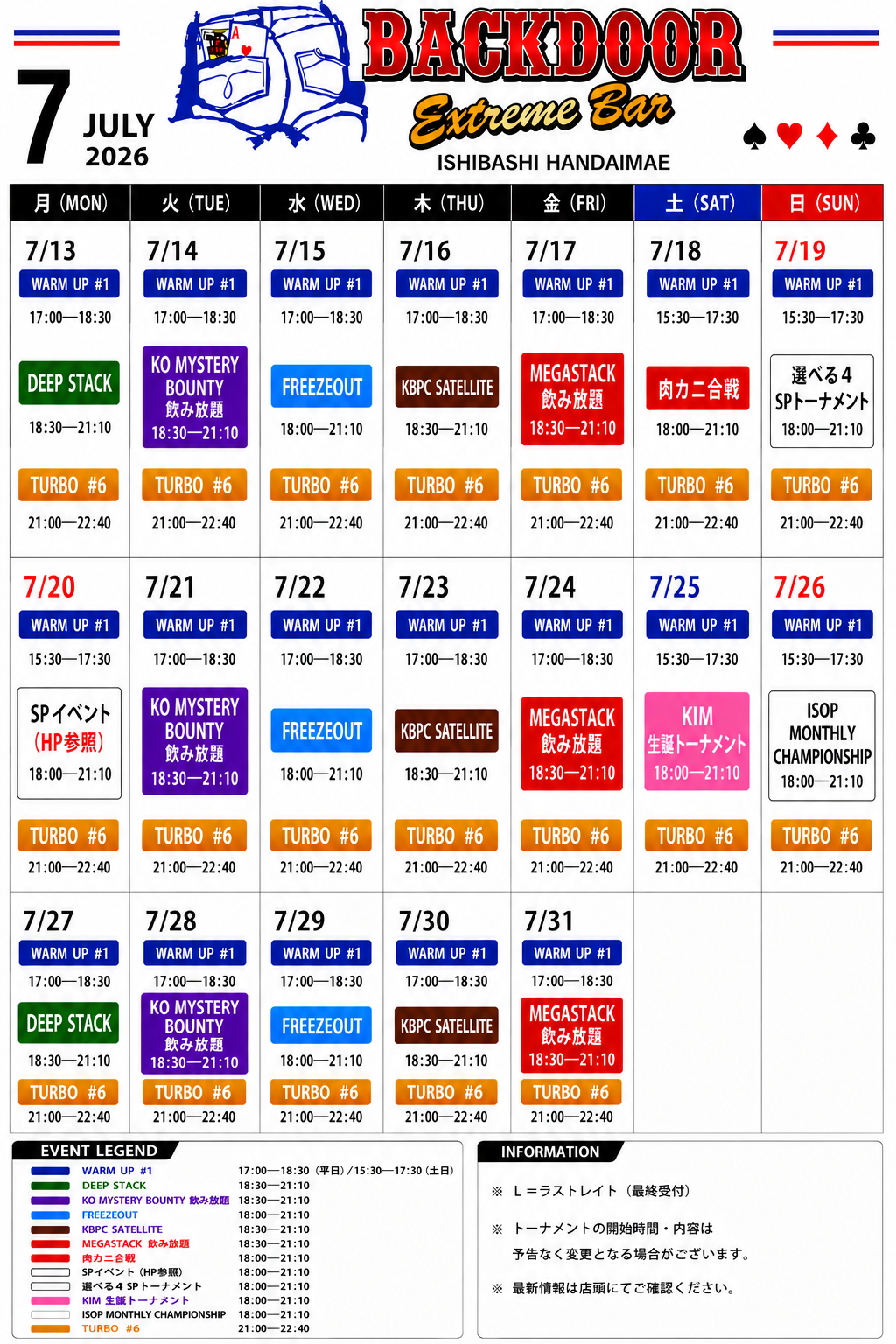 EVENT イベントのご案内