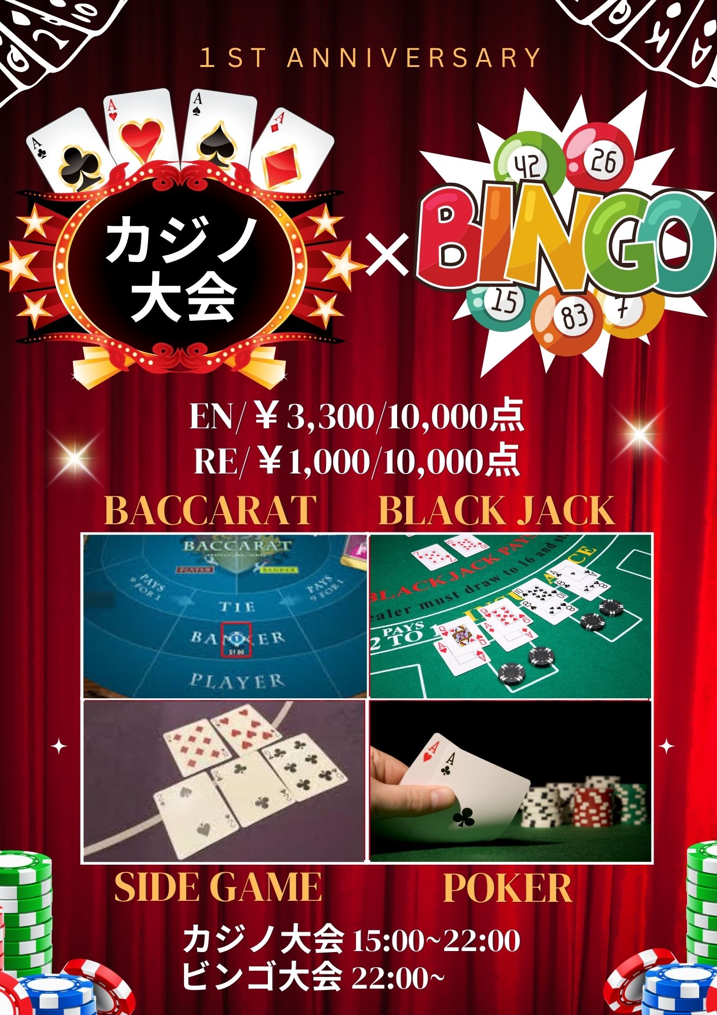 EVENT イベントのご案内