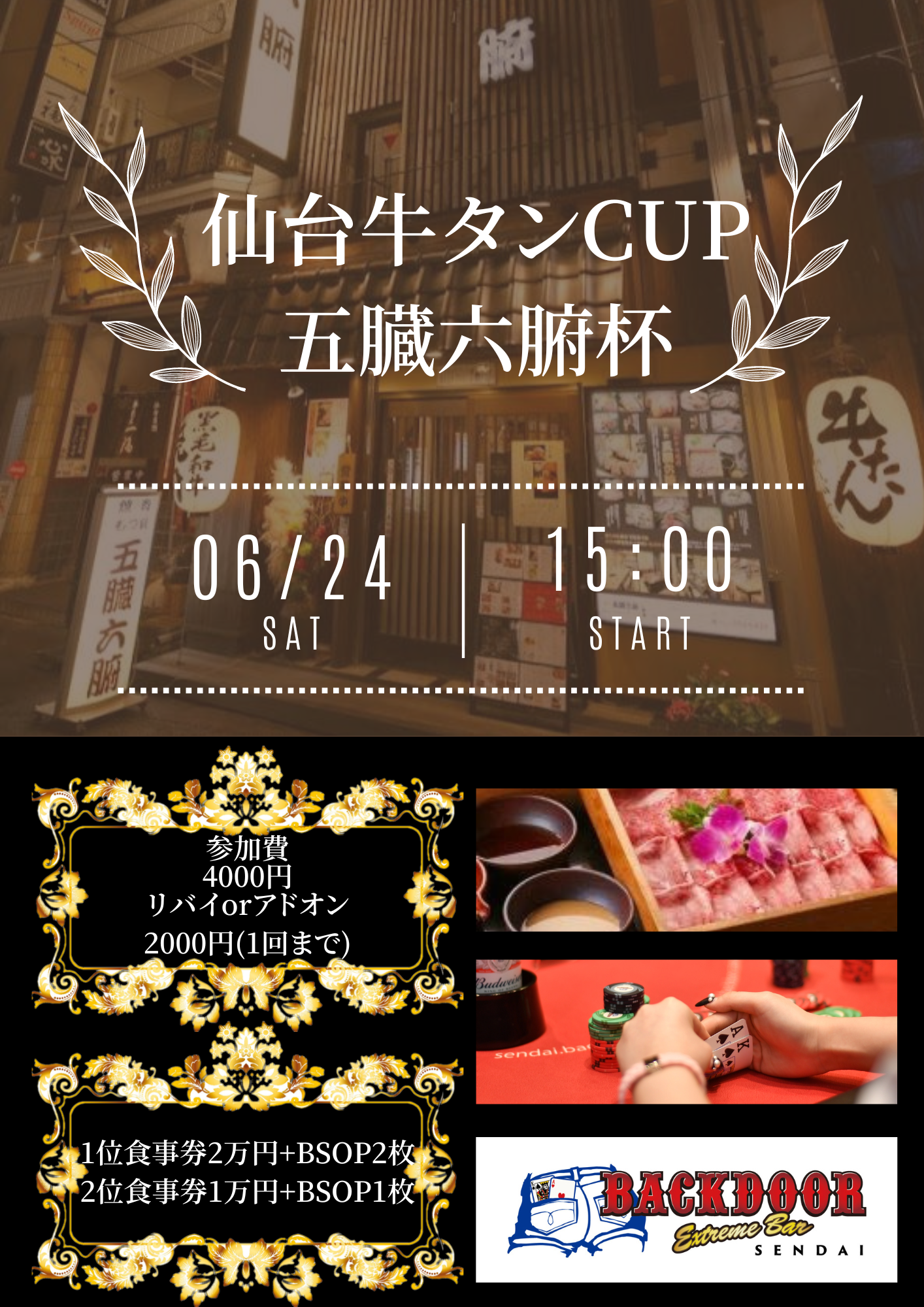 EVENT イベントのご案内
