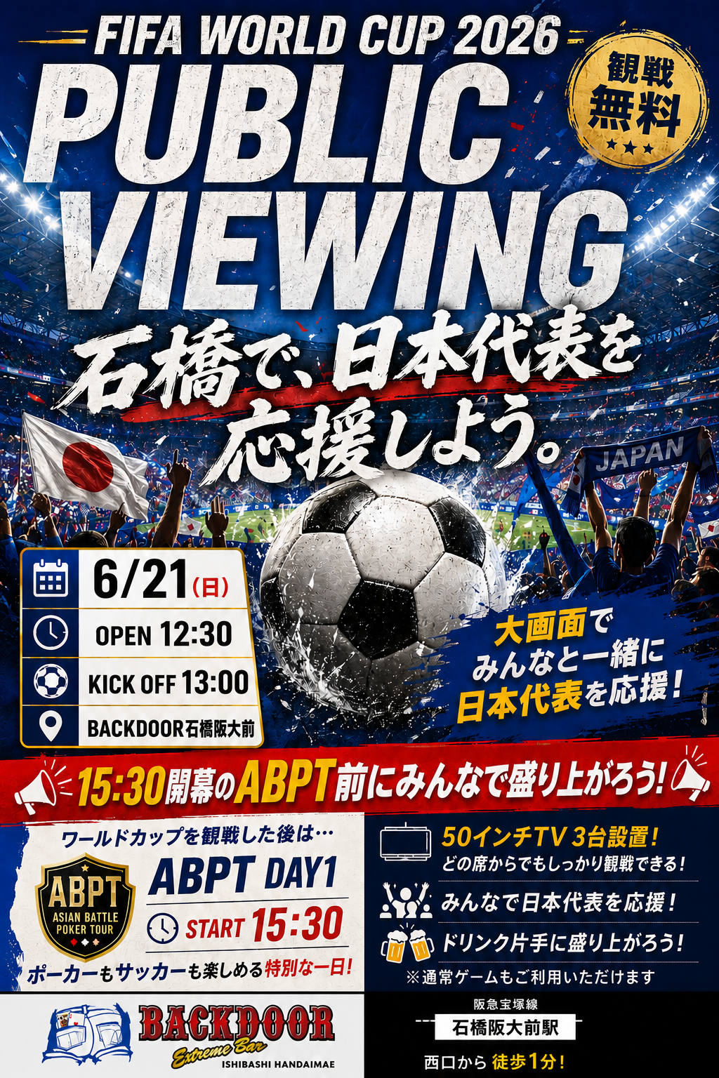 EVENT イベントのご案内