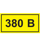 Eticheta autoadeziva: 40x20 mm, symbol "380V"