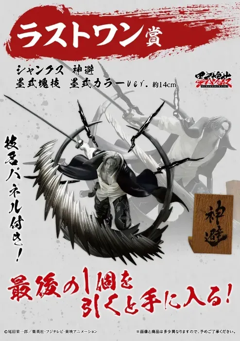【動畫測試】航海王蒐藏系列_多大賞_200籤