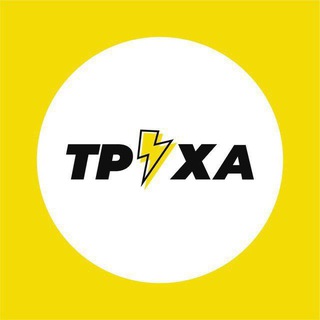Труха⚡️Київ — @truexakyiv