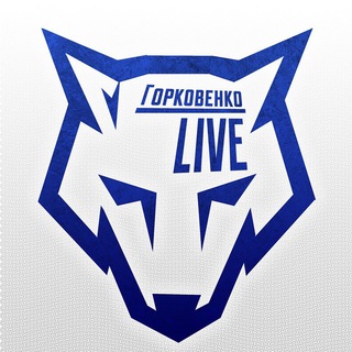 Горковенко live — @vvgorkovenko