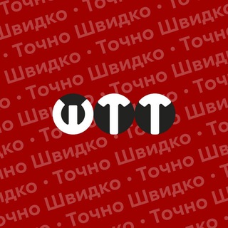 Швидко та точно🇺🇦 — @ukr_shvydko