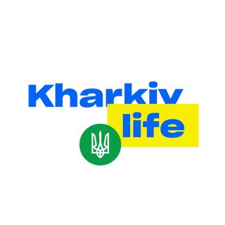 Харьков Life | Харків 🇺🇦 — @kharkivlife