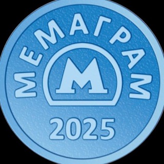 МЕМАГРАМ — @memargam