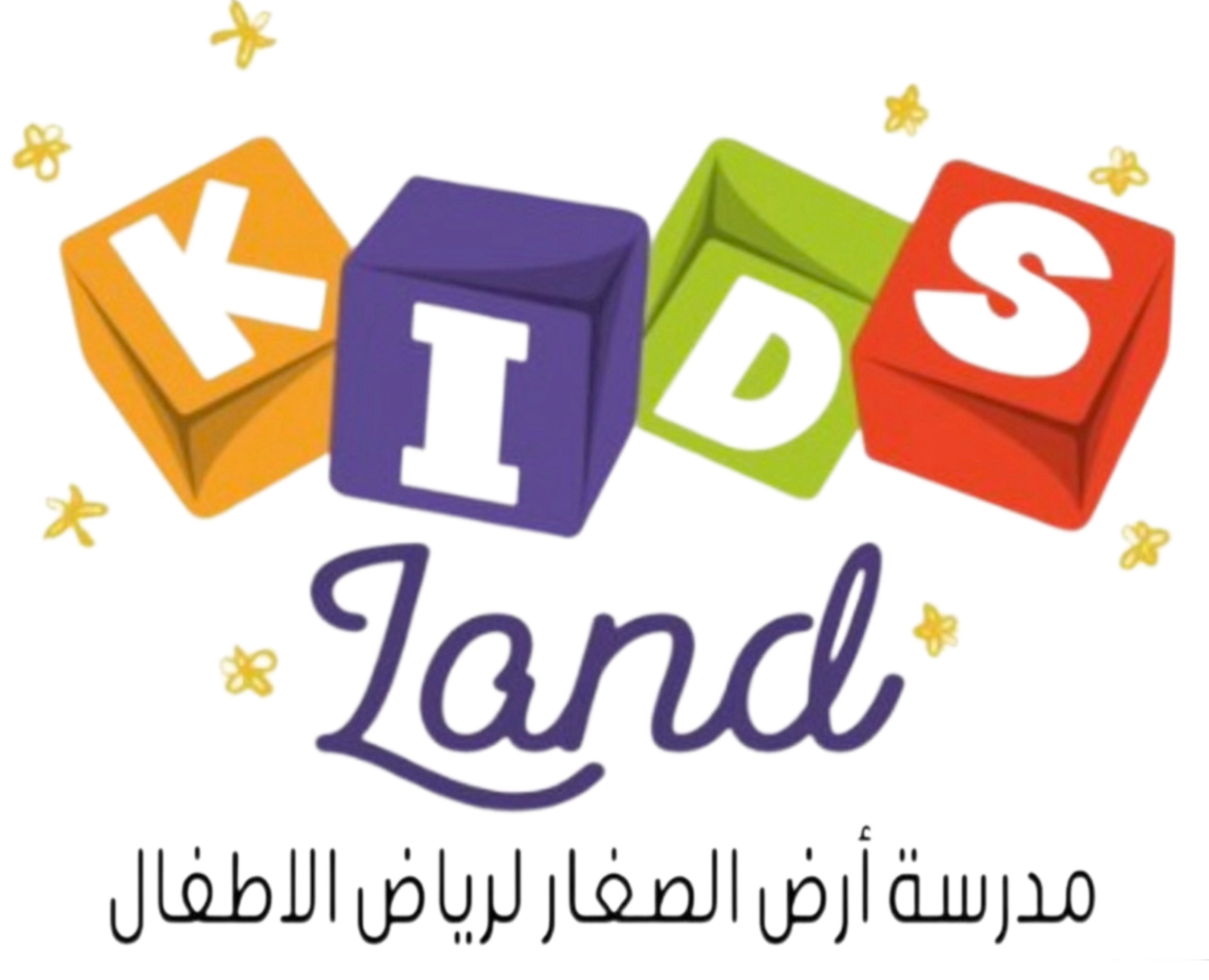 مدرسة أرض الصغار لرياض الأطفال