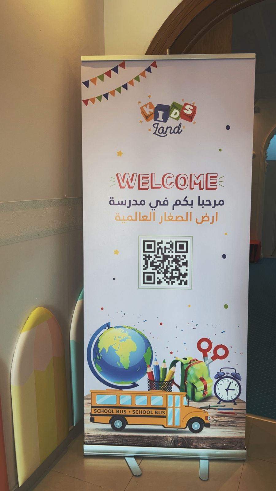 مدرسة أرض الصغار لرياض الأطفال 2