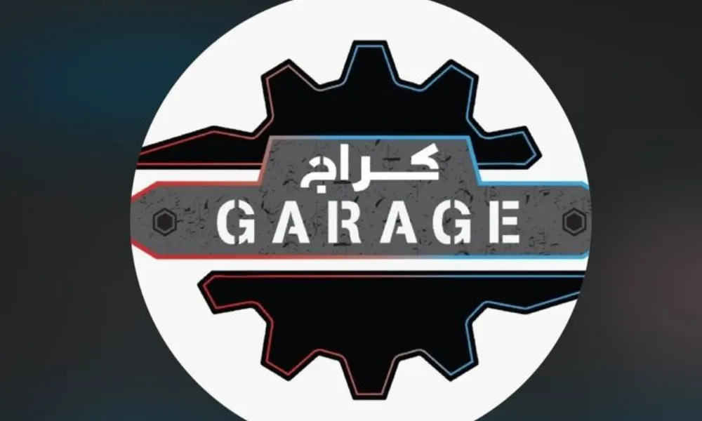 كراج