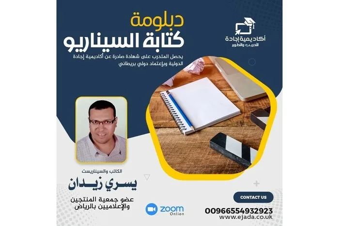 أكاديمية إجادة للتدريب والتطوير 2