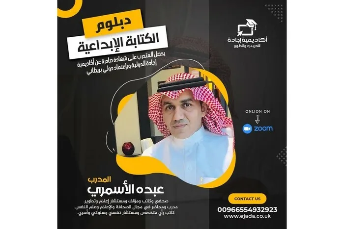 أكاديمية إجادة للتدريب والتطوير 3
