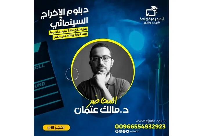 أكاديمية إجادة للتدريب والتطوير 6