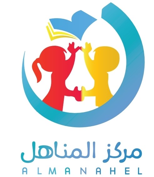 مركز مناهل ذعار الحربي ضيافة الأطفال الأهلية