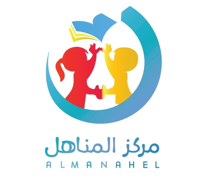 مركز مناهل ذعار الحربي ضيافة الأطفال الأهلية 2