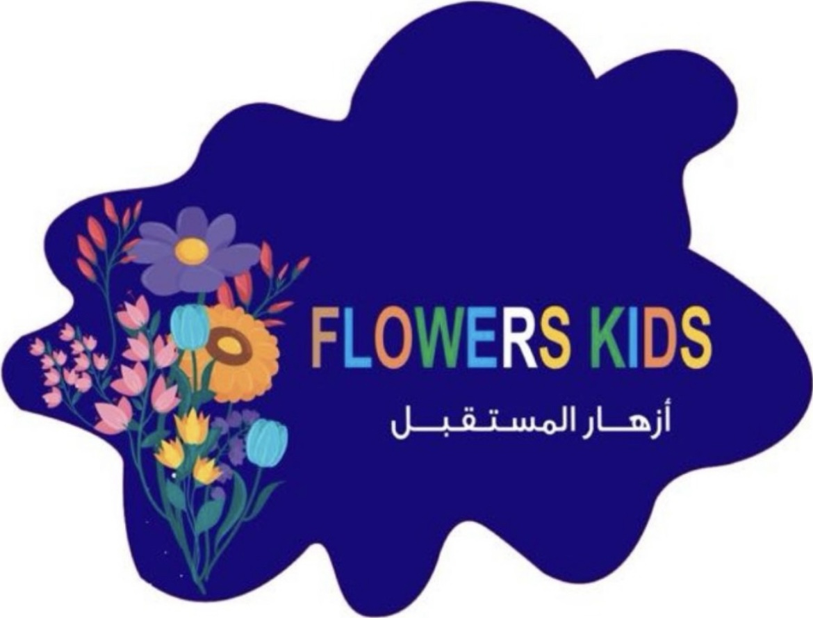 مركز ازهار الستقبل لضيافة الأطفال