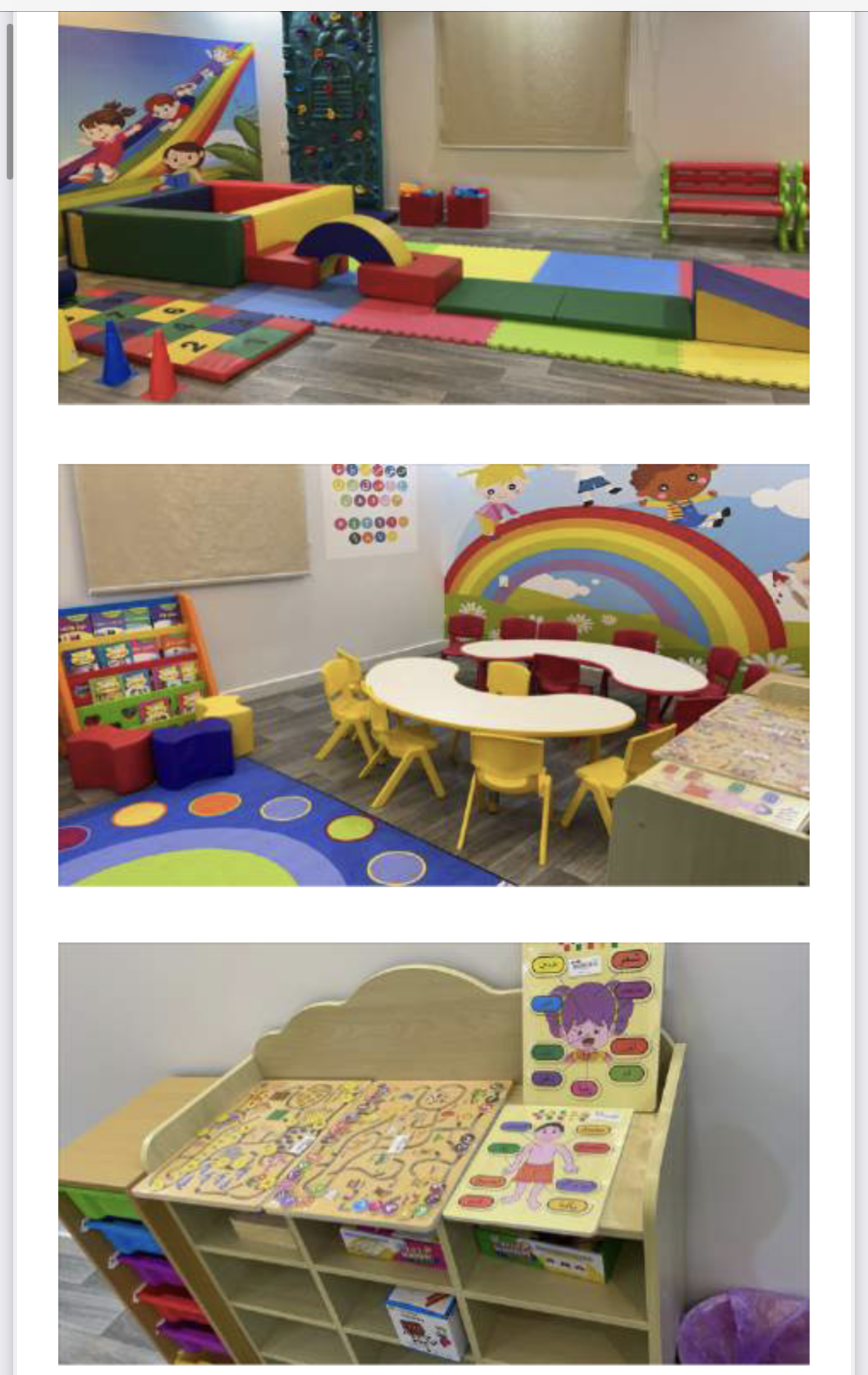 مركز مدينة الطفل ضيافة الأطفال الأهلية 6